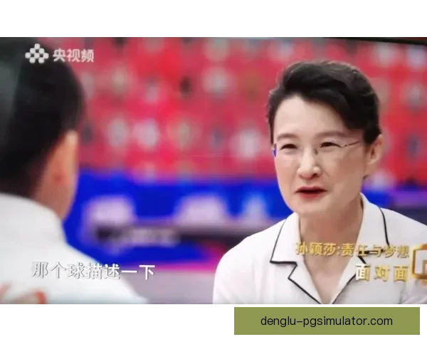 世界冠军首次深度回应低谷经历与奥运梦想背后的坚持与抉择故事